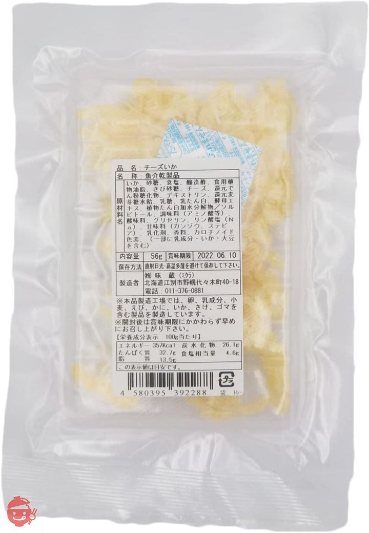 味蔵 【チーズいか56g×3袋】[北海道造り] 絶品いかチーズコラボ　肉厚イカのやわらか食感　濃厚なチーズ味／鮮度太鼓判の画像