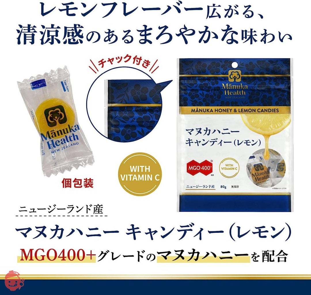 MANUKA HEALTH NEW ZEALAND(マヌカヘルス ニュージランド) マヌカハニーキャンディレモン 80g×3個 正規品 MGO400 配合 個包装 チャック付き ニュージーランド産 Manuka honey 使用 のど飴の画像