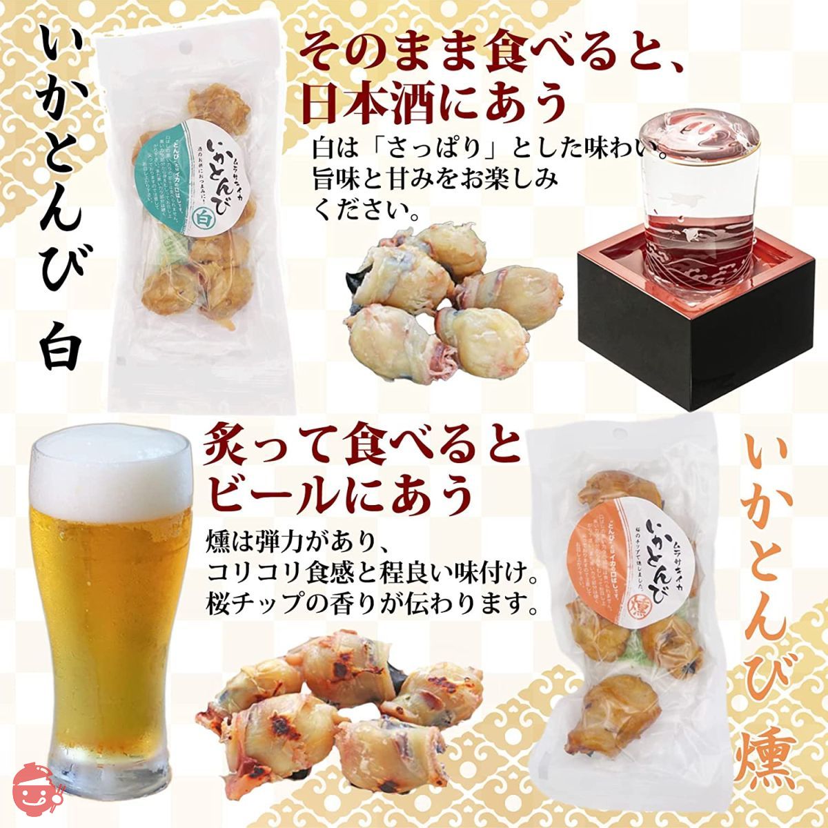 Ajizo [Murasaki squid and squid tonbi (smoked) 73g x 3 bags