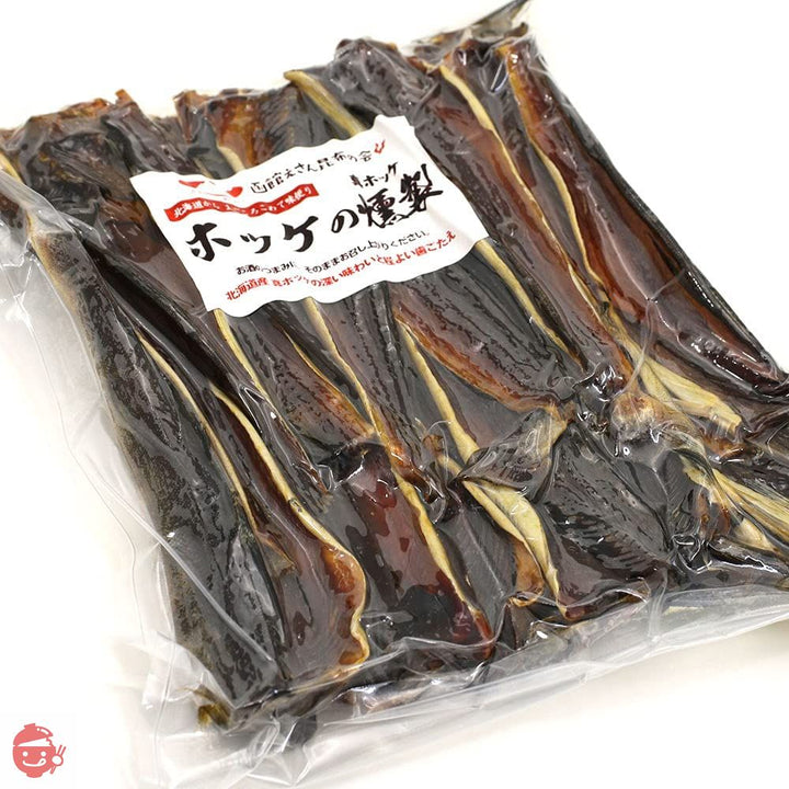 ほっけ 燻製 北海道 ホッケくんせい 500g 業務用 チャック袋入 ほっけ 珍味 ほっけ 燻製 ほっけくん ほっけくんせい 皮付き ホッケ 干物 燻製 おつまみ　函館えさん昆布の会の画像