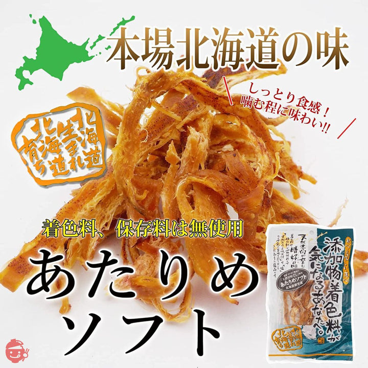 味蔵 【あたりめソフト25g×3袋】[北海道生まれ北海道育ち] 添加物・着色料不使用　天然旨味だしが絶品美味　ソフトタイプの優しい味と食感／鮮度太鼓判の画像