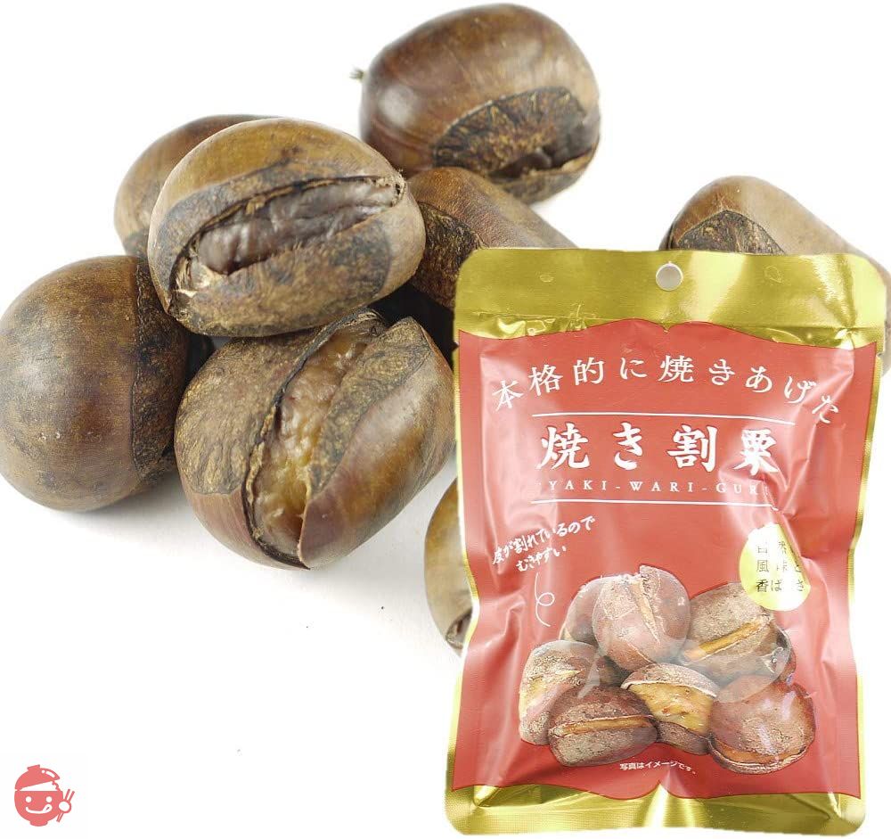 Grilled chestnuts (grilled chestnuts (10 bags)) – Japacle