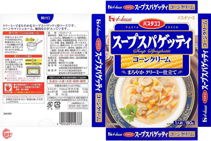 ハウス パスタココ スープスパゲッティ コーンクリーム 190g×5個の画像