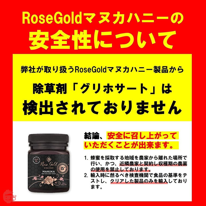 【厚生労働省 | 安全検査合格品】マヌカハニー【MGO400+】【MGS12+】RoseGold [正規品] 500gの画像