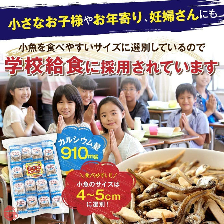 無添加 小袋 アーモンドフィッシュ 100袋 お徳用パック 給食用 国産 小魚 チャック袋入り…の画像