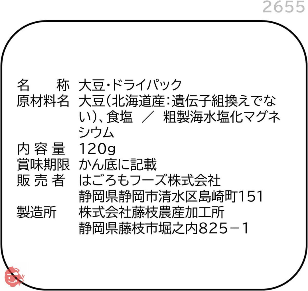 はごろも シャキッと大豆 120g (2652)×6個の画像