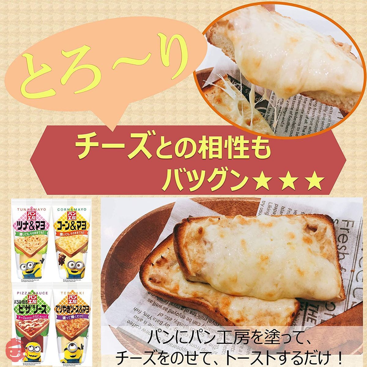 塗って焼くだけで簡単に惣菜パンが楽しめる「パン工房」から