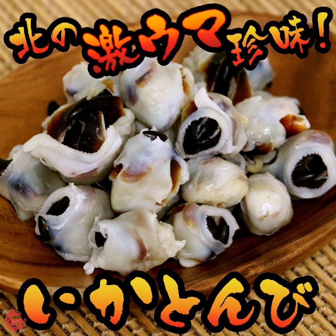 いか珍味 一夜干とんび (68g x 3袋セット) イカのくちばし おつまみの画像