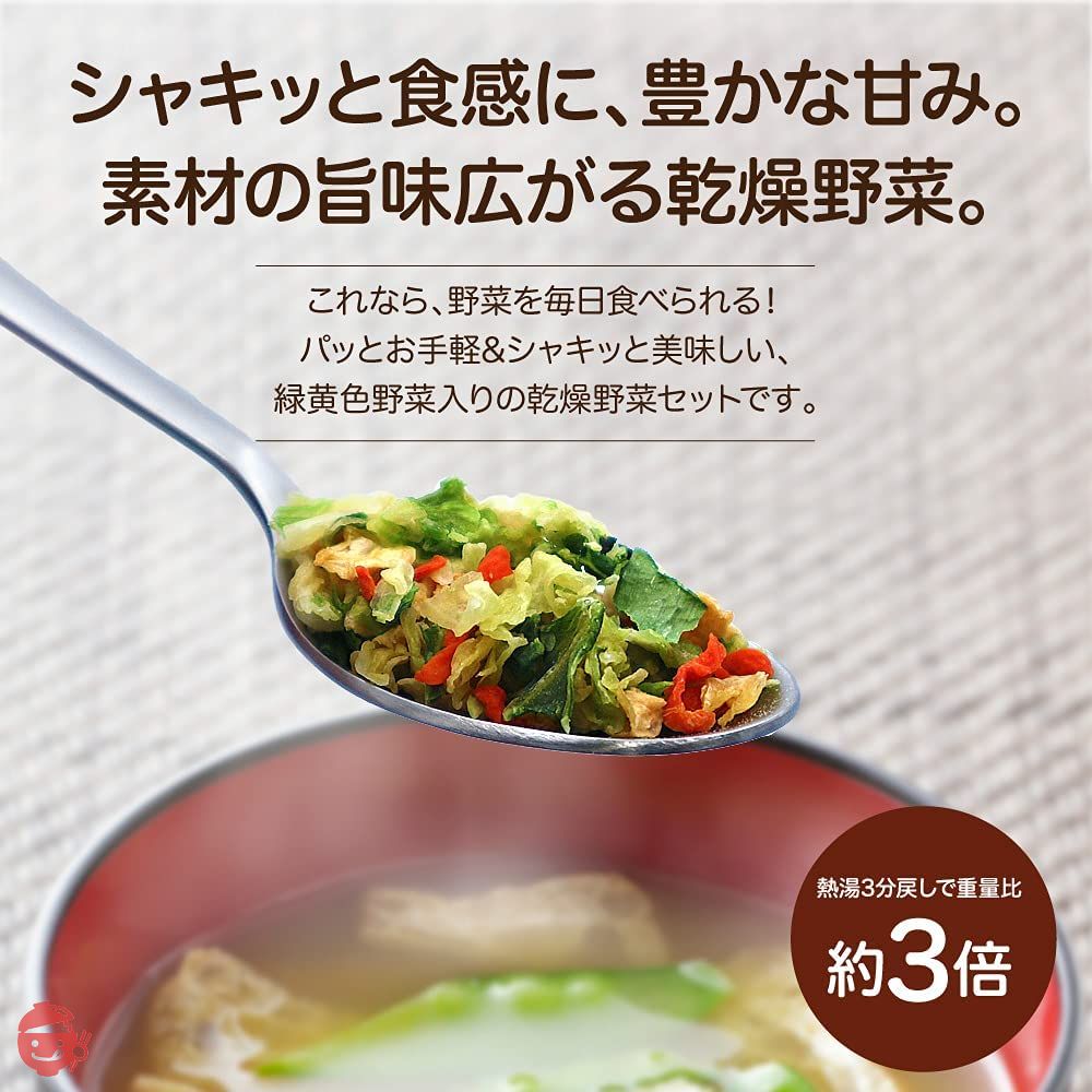 三幸産業 緑黄色野菜使用 乾燥野菜ミックス [チャック付き] 200gの画像