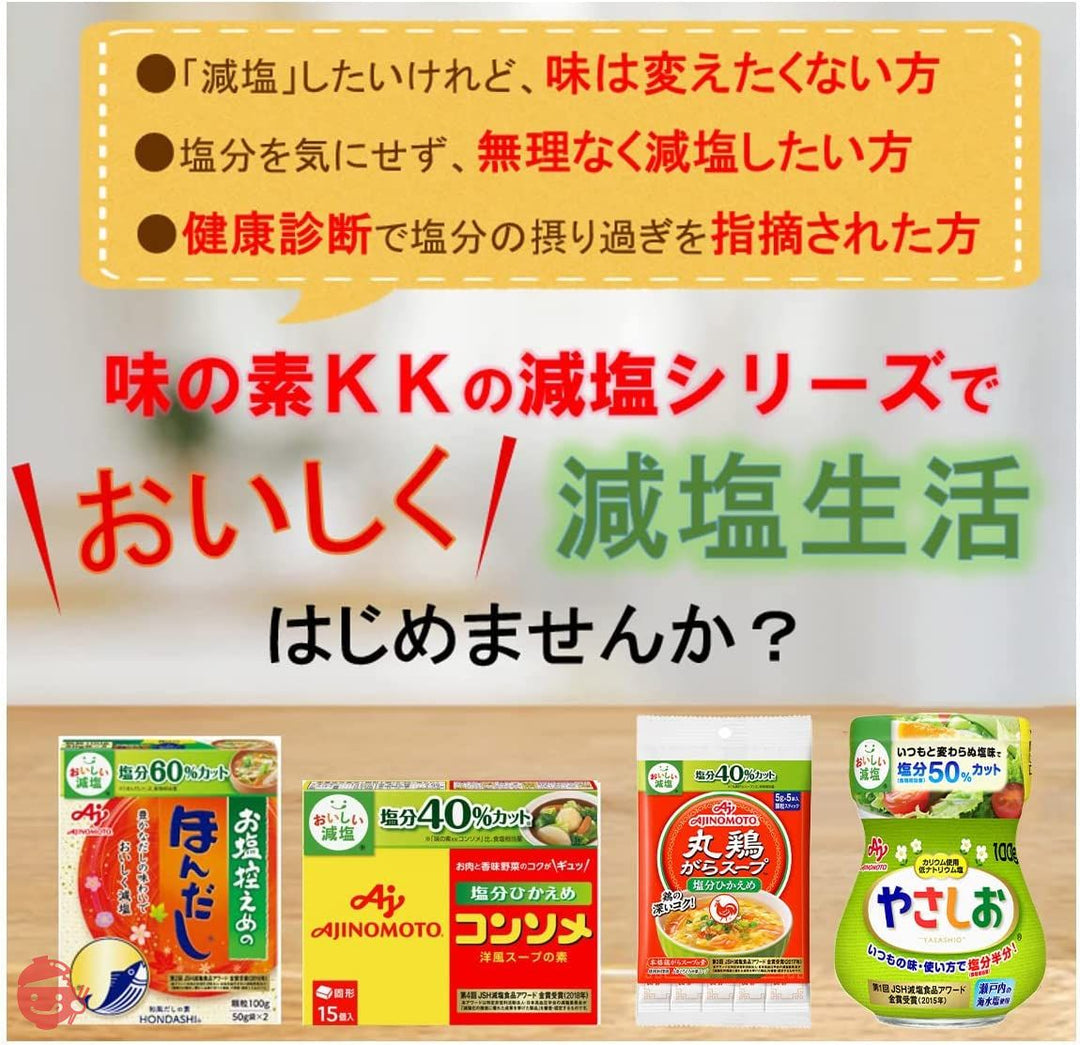 味の素 KK やさしお 瓶 100g×5個の画像