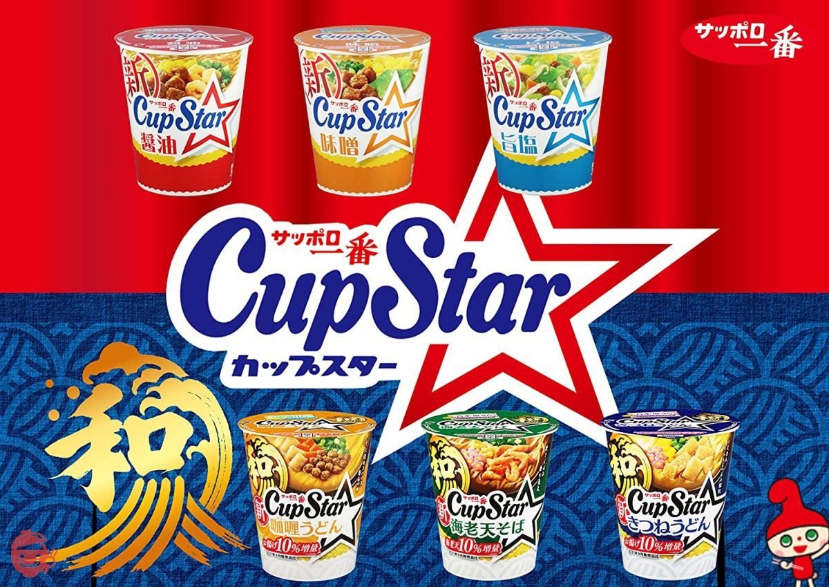 サンヨー食品 サッポロ一番 カップスター和風 アソート 3種×4個