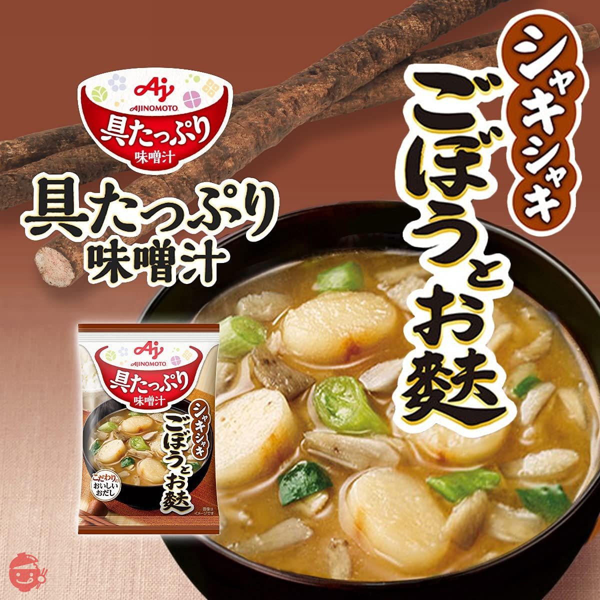 miso-soup MALU Vネック プルオーバー 3 OKAZU + ABO Miso Soup Set – Abokichi