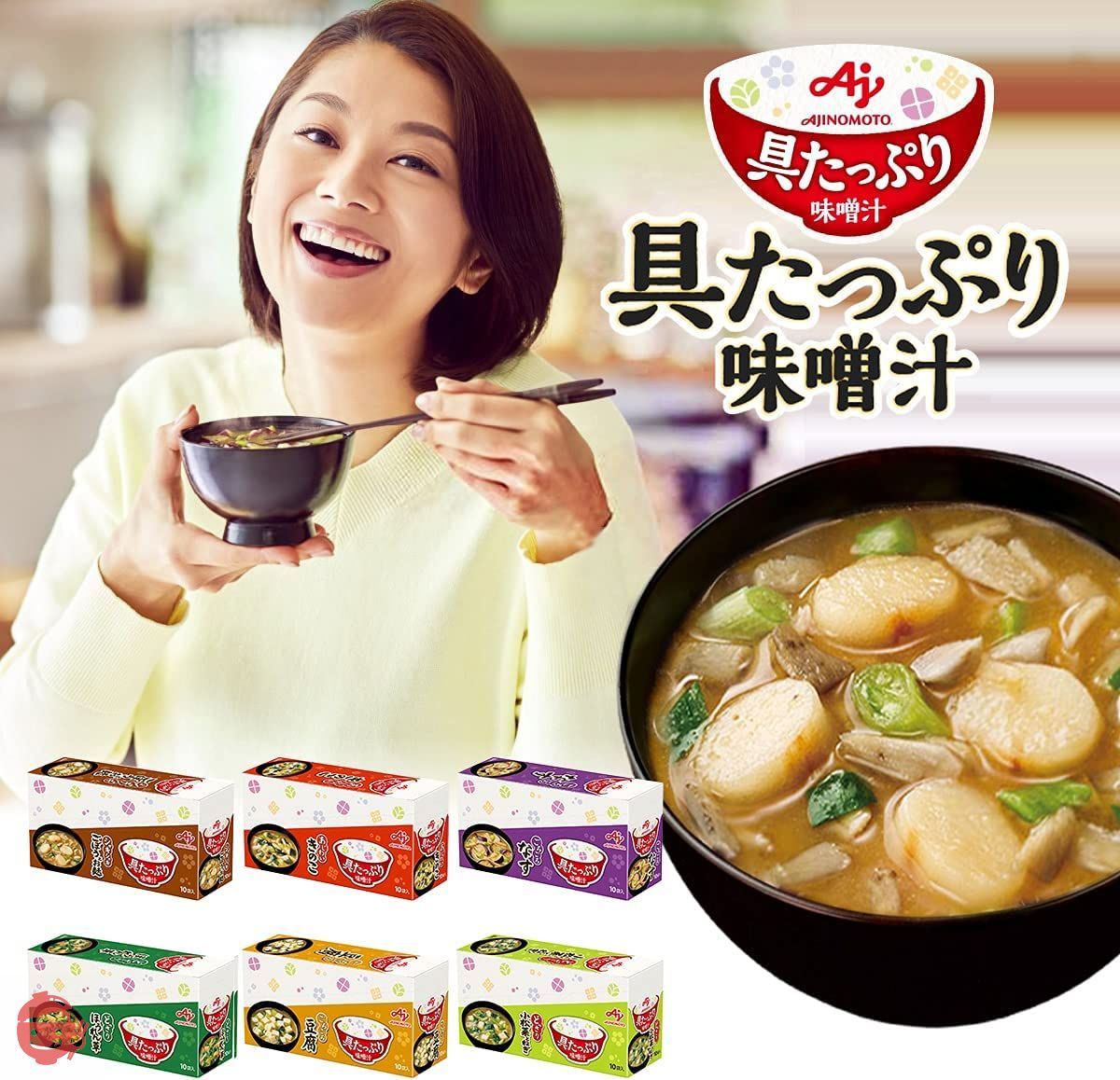Ajinomoto Miso Soup with Plenty of Ingredients Burdock and Wheat