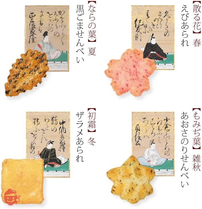 小倉山荘 をぐら山春秋 特大缶（8ヶ入り50袋）の画像