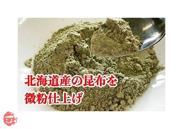 粉末昆布 昆布粉 だし粉 200g (100g×2袋) 北海道産昆布の画像