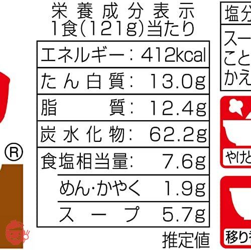 New touch amazing noodles Shinshu miso ramen 121g x 12 pieces