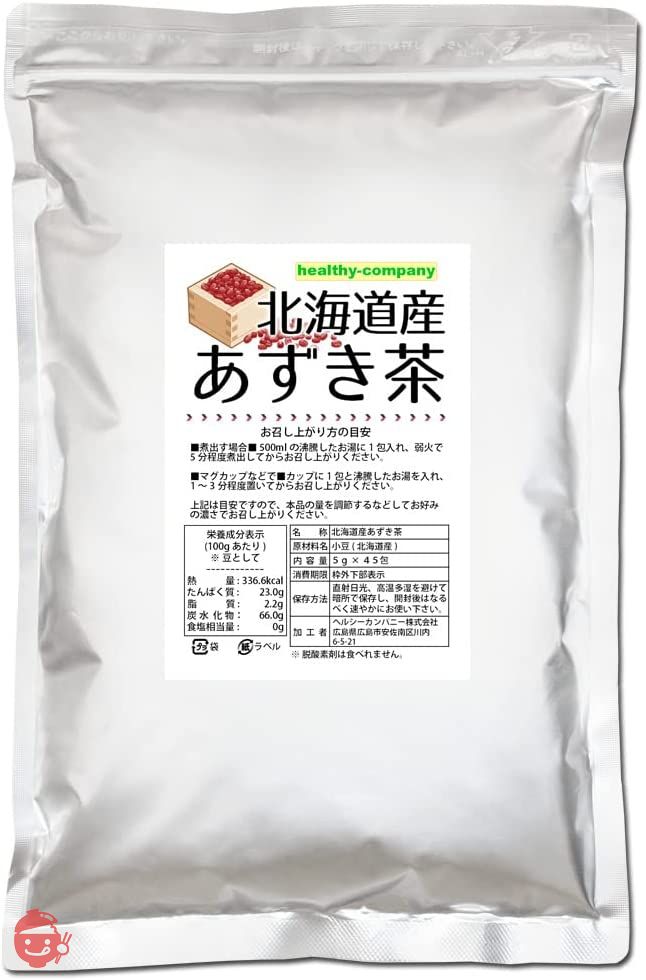 ヘルシーカンパニー 北海道産あずき茶 5g×45PC ティーバッグ 小豆茶 アズキ茶 国産の画像