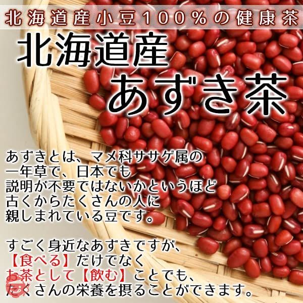 Healthy Company Hokkaido Azuki Tea 5g x 45PC Tea Bag Red Bean Tea
