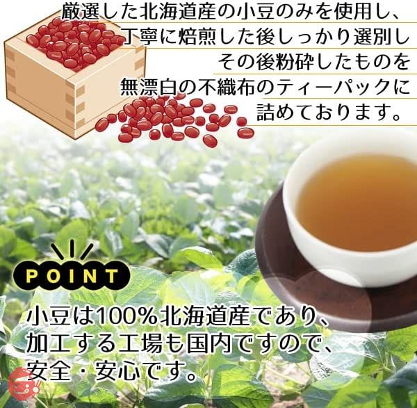 Healthy Company Hokkaido Azuki Tea 5g x 45PC Tea Bag Red Bean Tea