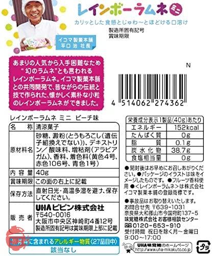 ＵＨＡ味覚糖 レインボーラムネミニ 袋 40g ×6袋 – Japacle