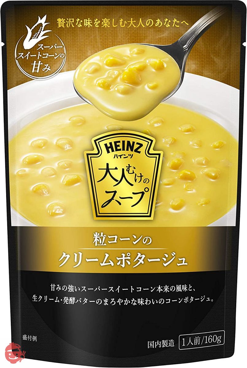 ハインツ (Heinz) 大人むけのスープ 粒コーンのクリームポタージュ 160g×5袋の画像