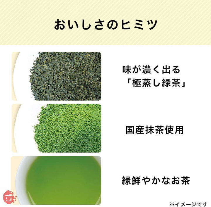 伊藤園 簡単お茶じょうず 抹茶入り緑茶 1kgの画像