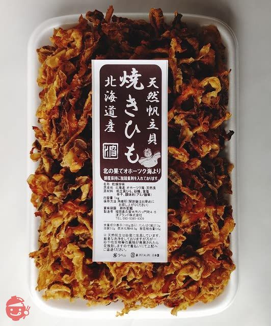 焼き貝ひも 1kg 北海道産 ホタテ ほたて 焼ひも 焼紐 焼きひも 焼ヒモ 貝ひも 帆立貝ひも 焼き貝ひも ほたてかいひも 帆立貝紐 ホタテ貝ヒモ ホタテカイヒモ 帆立 やきひも ヤキヒモ 焼き紐 貝紐 かいひも カイヒモ 帆立貝のひも 干し珍味 業務用 焼帆立貝ひも 焼き帆立貝ひも 焼きホタテ貝ひも 焼きほたて貝ひも 焼きほたてかいひも 焼ひも ほたて ホタテ 帆立 業務用の画像