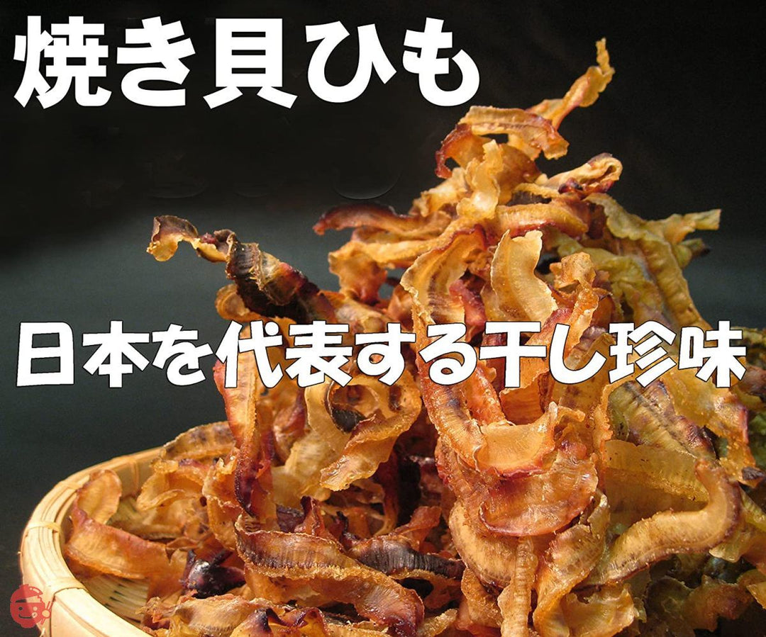 焼き貝ひも 1kg 北海道産 ホタテ ほたて 焼ひも 焼紐 焼きひも 焼ヒモ 貝ひも 帆立貝ひも 焼き貝ひも ほたてかいひも 帆立貝紐 ホタテ貝ヒモ ホタテカイヒモ 帆立 やきひも ヤキヒモ 焼き紐 貝紐 かいひも カイヒモ 帆立貝のひも 干し珍味 業務用 焼帆立貝ひも 焼き帆立貝ひも 焼きホタテ貝ひも 焼きほたて貝ひも 焼きほたてかいひも 焼ひも ほたて ホタテ 帆立 業務用の画像