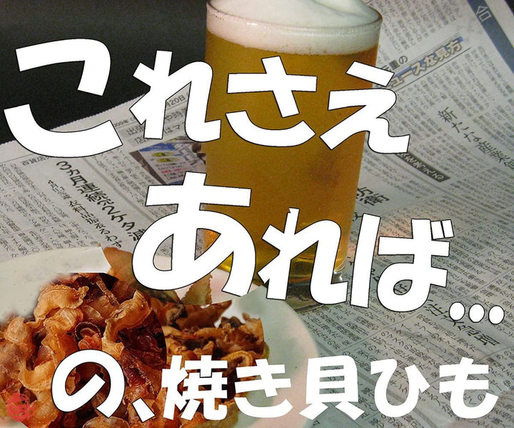 焼き貝ひも 1kg 北海道産 ホタテ ほたて 焼ひも 焼紐 焼きひも 焼ヒモ 貝ひも 帆立貝ひも 焼き貝ひも ほたてかいひも 帆立貝紐 ホタテ貝ヒモ ホタテカイヒモ 帆立 やきひも ヤキヒモ 焼き紐 貝紐 かいひも カイヒモ 帆立貝のひも 干し珍味 業務用 焼帆立貝ひも 焼き帆立貝ひも 焼きホタテ貝ひも 焼きほたて貝ひも 焼きほたてかいひも 焼ひも ほたて ホタテ 帆立 業務用の画像