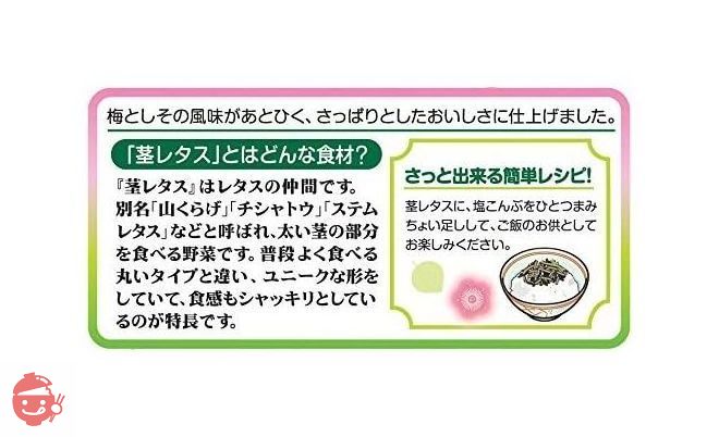 なとり シャキシャキ野菜茎レタス梅しそ味 35g×5袋【エネルギー41kcal 脂質0.1g 炭水化物8.8ｇ(糖質 7.5ｇ 食物繊維 1.3ｇ) ※1袋当たり】の画像