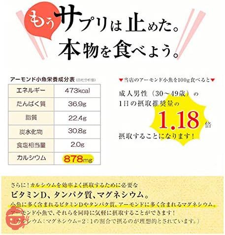 海と太陽 たっぷり！320g ＜アーモンド小魚・カットタイプ＞ アーモンドフィッシュ （国産小魚）無塩アーモンド チャック付き袋の画像