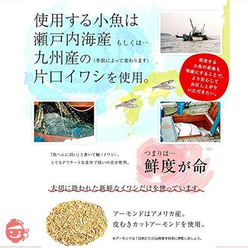 海と太陽 たっぷり！320g ＜アーモンド小魚・カットタイプ＞ アーモンドフィッシュ （国産小魚）無塩アーモンド チャック付き袋の画像