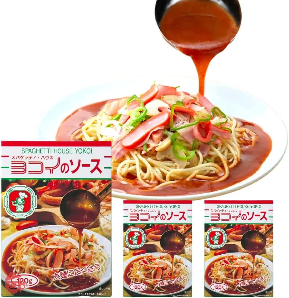 ボルカノ ヨコイのソース 4人前 500g 3個セット あんかけスパ ヨコイの画像