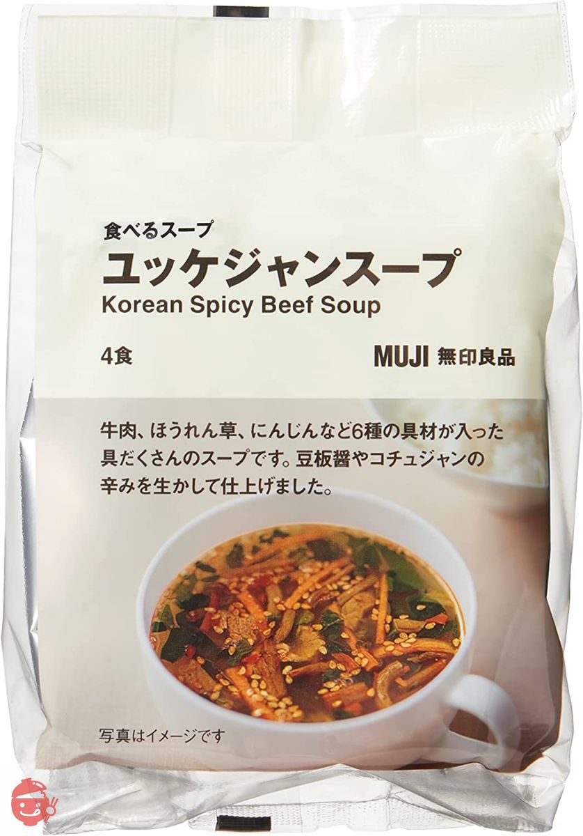 無印良品 食べるスープ ユッケジャンスープ 4食 15016648の画像