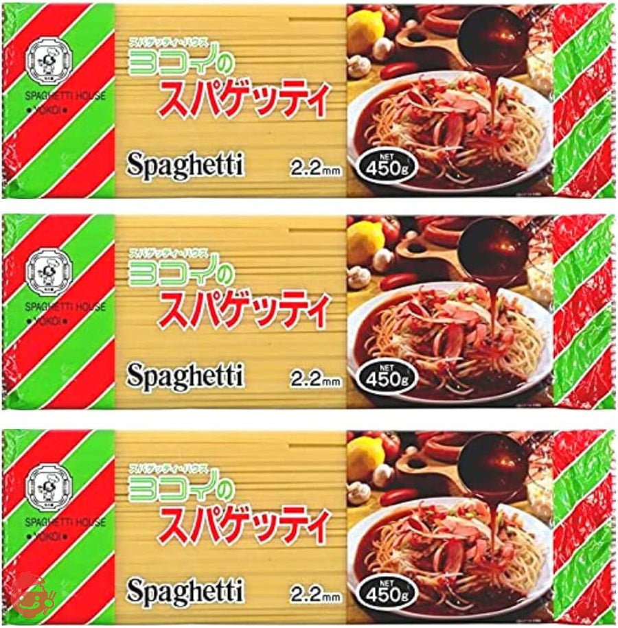 ボルカノ ヨコイのスパゲッティ 2.2mm 450g 3個セット あんかけスパ スパゲッティ 太麺 パスタの画像