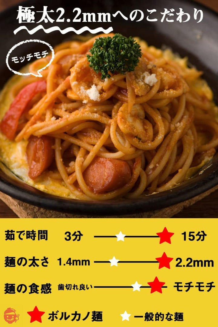 ボルカノ ヨコイのスパゲッティ 2.2mm 450g 3個セット あんかけスパ スパゲッティ 太麺 パスタの画像