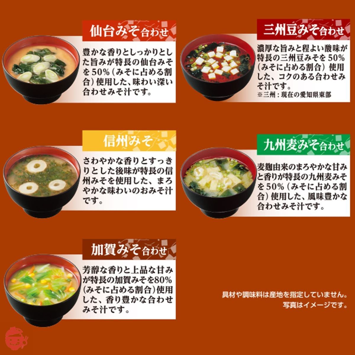 Hikari miso Miso soup tour 50 meals – Japacle