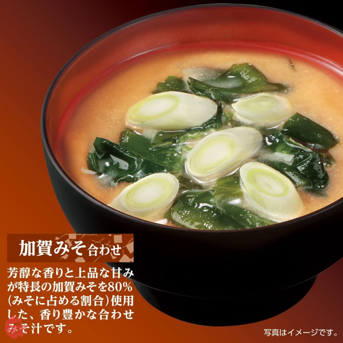 Hikari miso Miso soup tour 50 meals – Japacle