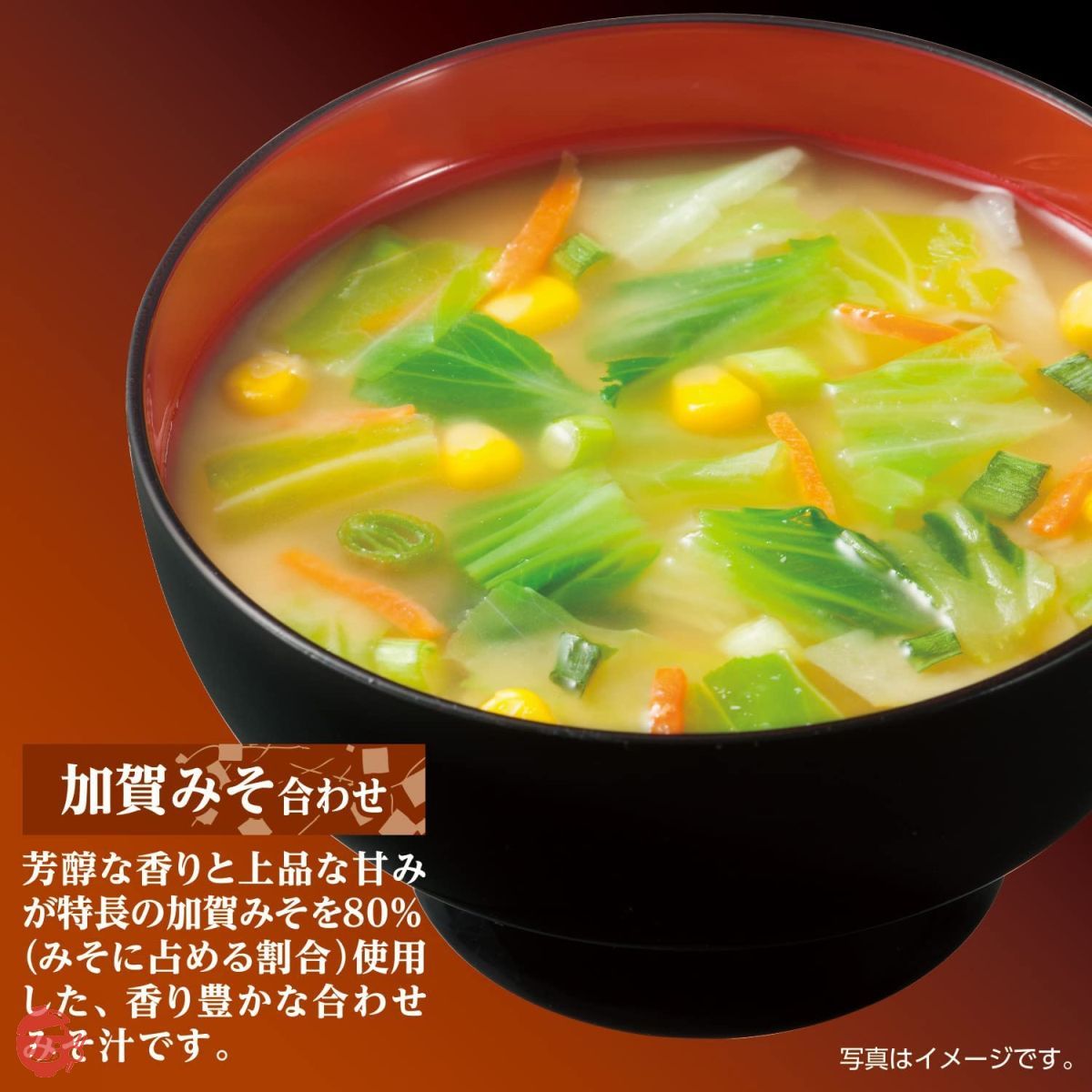 Hikari miso Miso soup tour 50 meals – Japacle