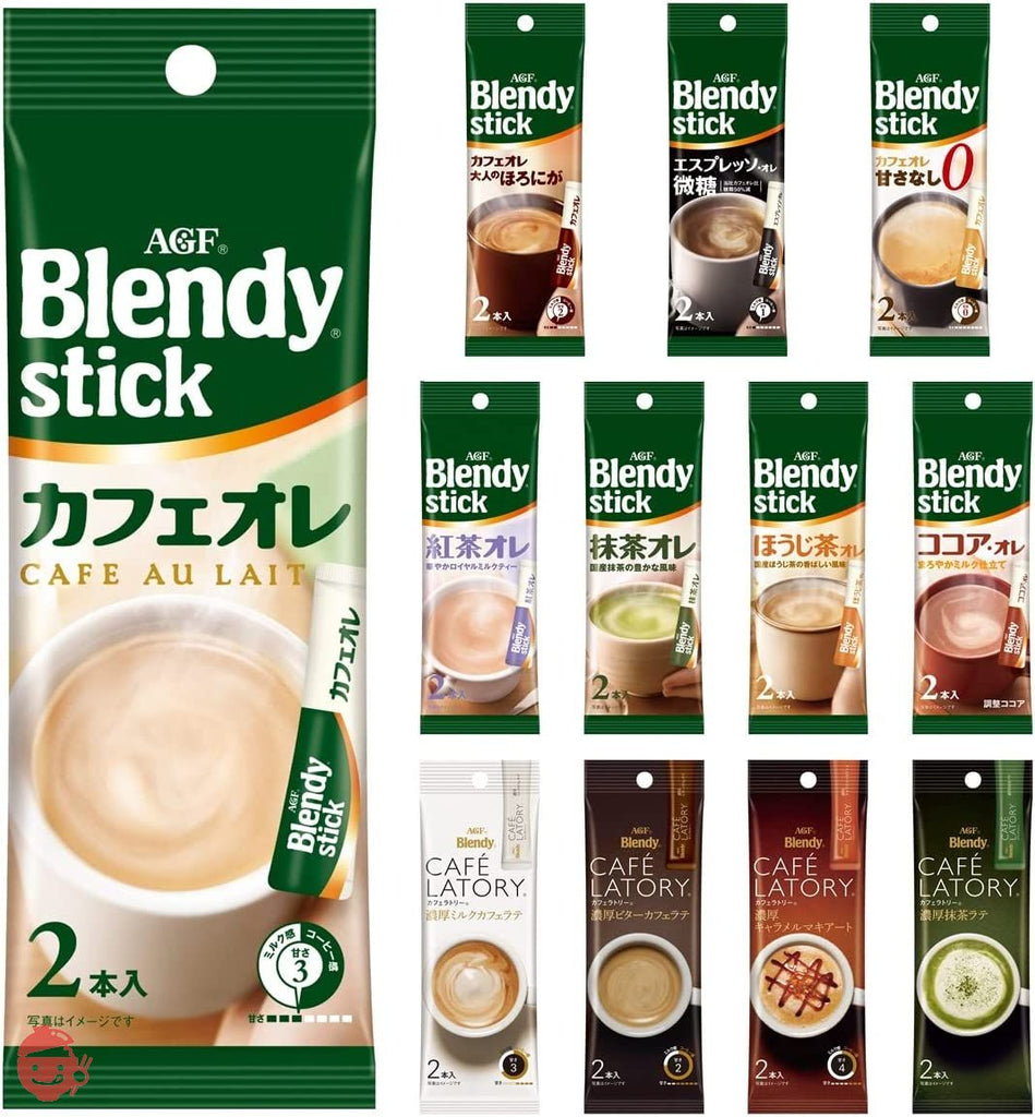 AGF ブレンディ スティック カフェラトリー2本×12種の飲み比べ お試しセット 【 スティックコーヒー 】【 プチギフト 】【 詰め合わ –  Japacle