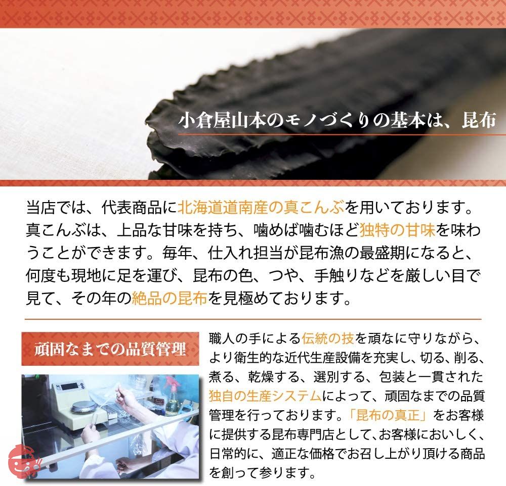 小倉屋山本 えびすめ詰合せ BE-20の画像