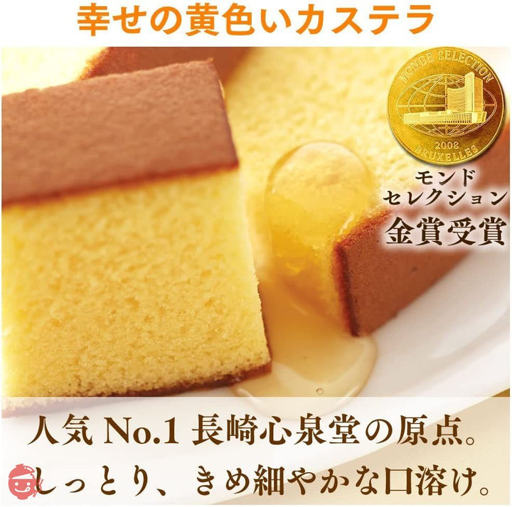 長崎心泉堂 長崎カステラ お試し 幸せの黄色いカステラ 抹茶カステラ 310g 2本 セット ギフト 詰め合わせの画像