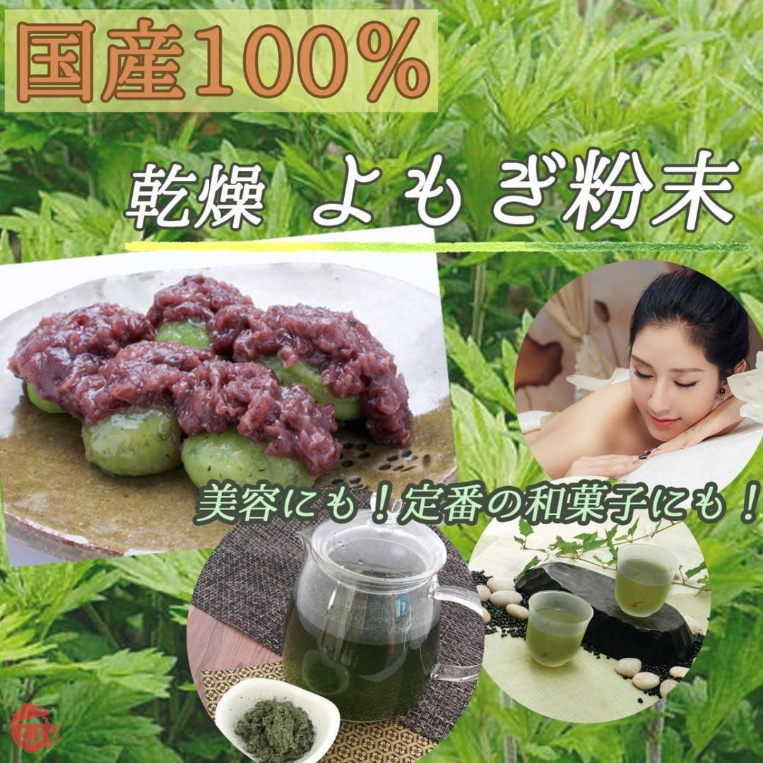 100％ 国産 乾燥 よもぎ 粉末 食物繊維 たっぷり ノンカフェイン お茶 団子 草餅 ベーカリー お菓子作りに (50ｇ×2袋セット)の画像