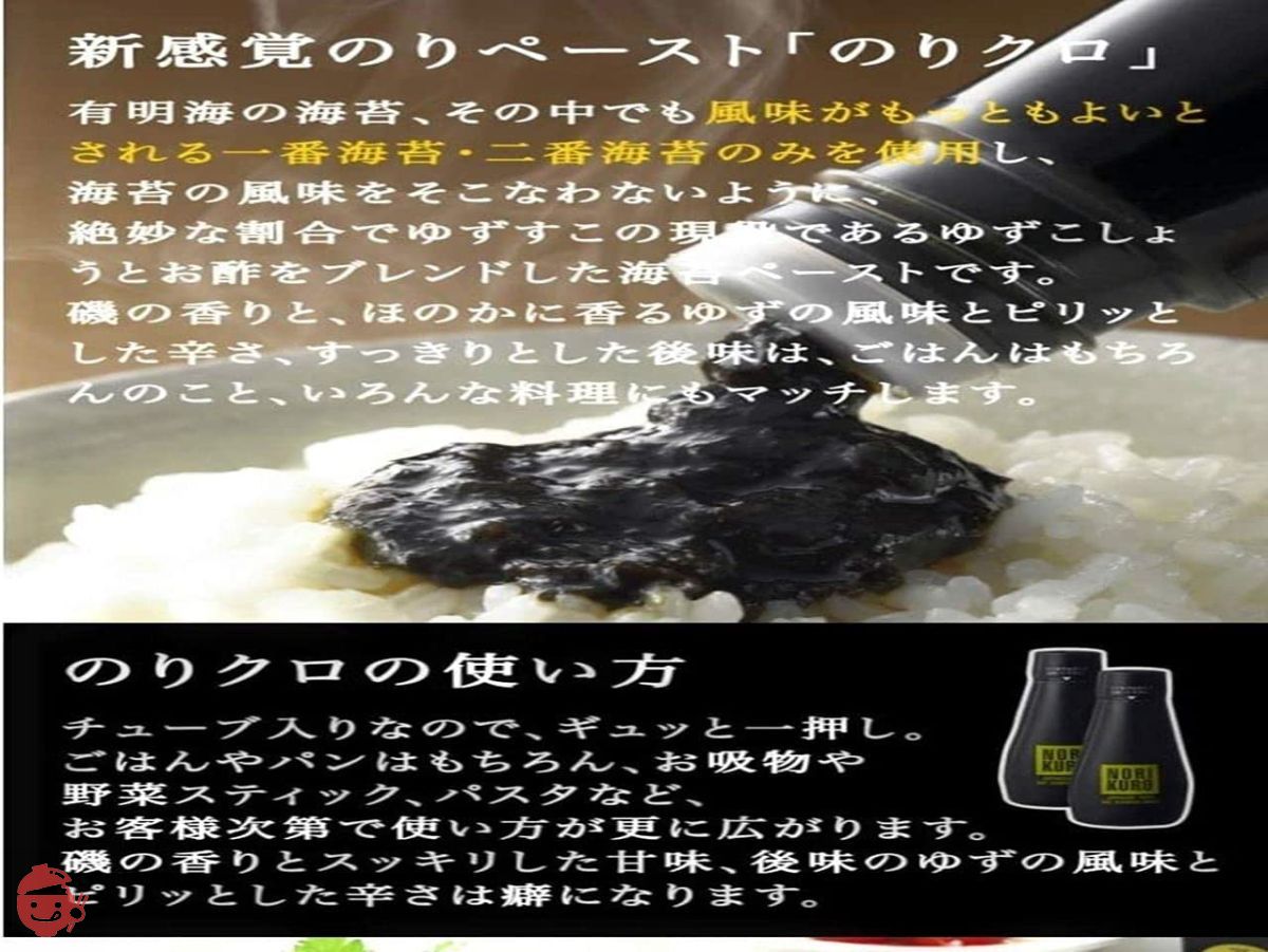 Nori Kuro 360G – Japacle
