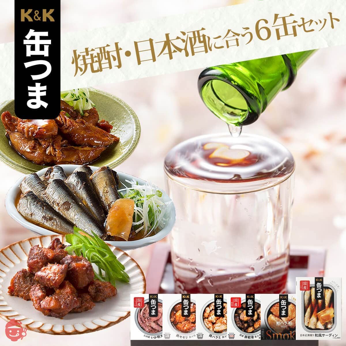 明治屋 おいしい缶詰 6缶ギフトセット 6種 缶詰 おつまみ プレゼント