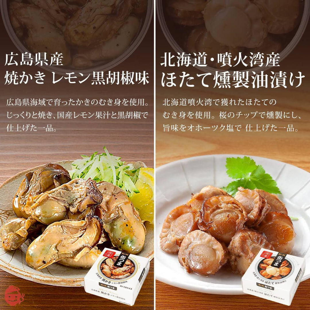 缶つま 高級 缶詰 おつまみ 惣菜 おかず 魚介 10缶 詰め合わせ セット 国分 K＆K 常温 保存食 国産乾燥野菜の画像