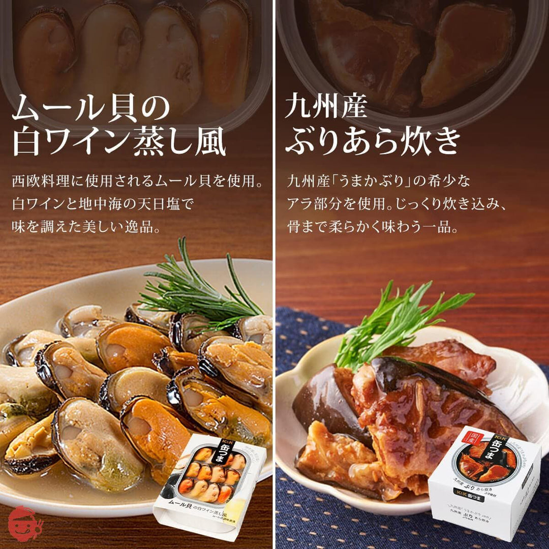 缶つま 高級 缶詰 おつまみ 惣菜 おかず 魚介 10缶 詰め合わせ セット 国分 K＆K 常温 保存食 国産乾燥野菜の画像