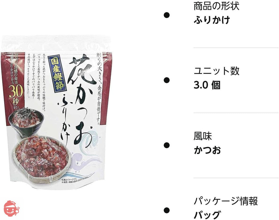 トーノー 花かつおふりかけ 国産鰹節 35g×3袋セットの画像