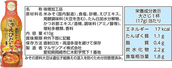 マルサン だし香る鮮度味噌 懐石風アソートセット(赤だし あごだし えびだし2本) 4本の画像