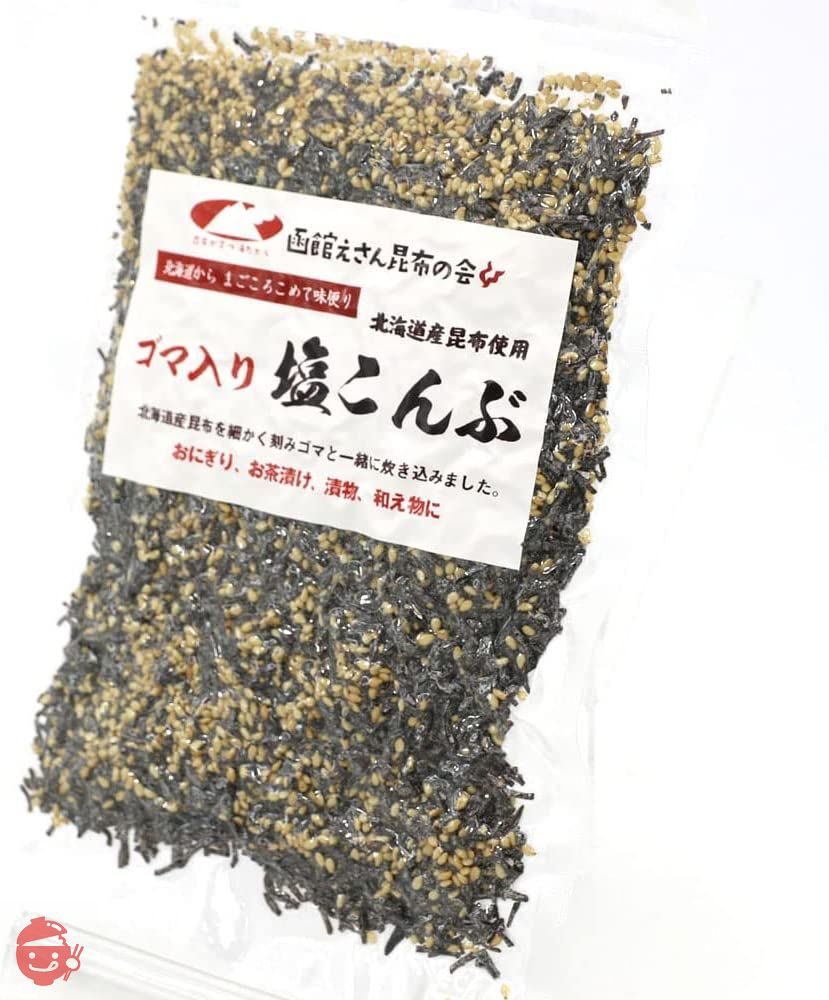 塩昆布 汐吹き昆布 100g ゴマ入り しおこんぶ 汐吹き昆布 チャック袋入り ごまふりかけ 汐ふき昆布 塩ふき昆布 昆布 佃煮の画像